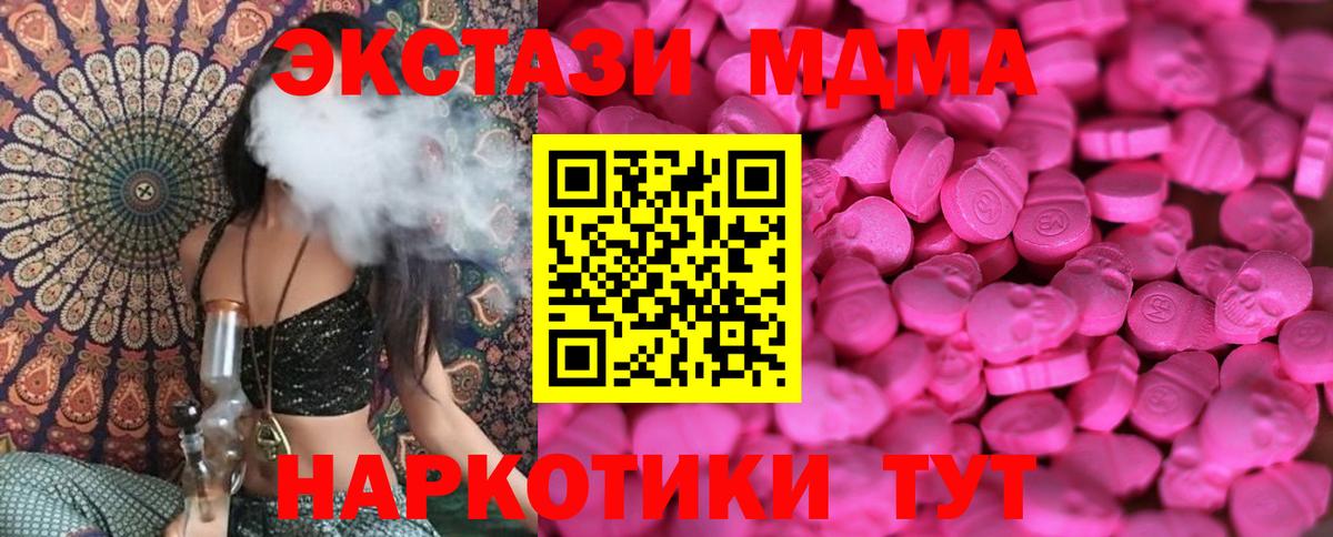 ЭКСТАЗИ  Ecstasy XTC  Тельмана  Вход с VPN  Экстази TESLA 