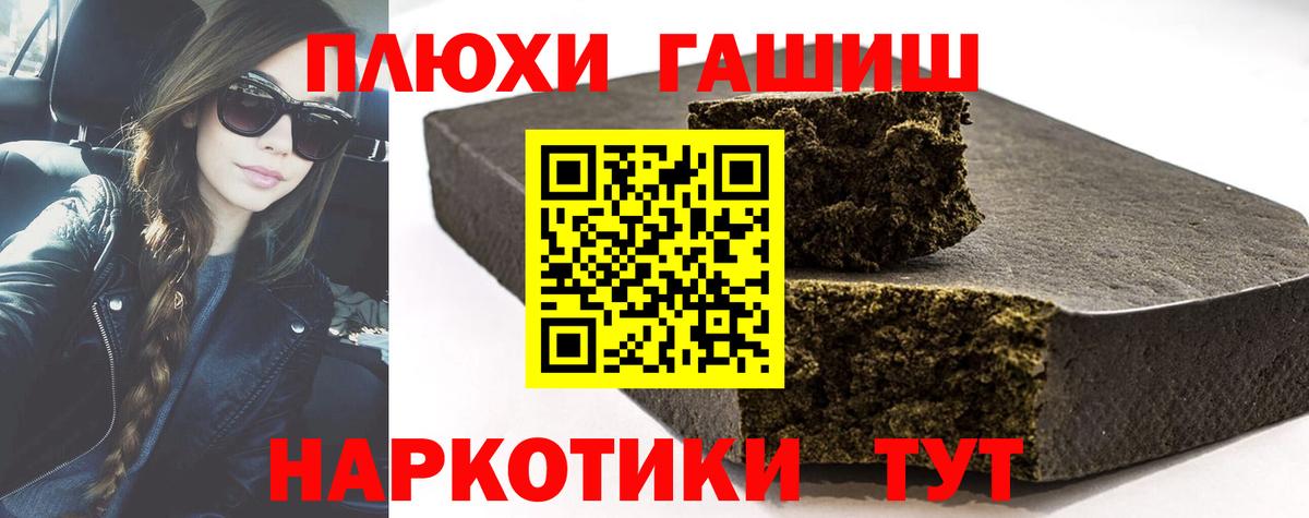 ГАШ гашик  купить   Тельмана  Вход с VPN  ГАШ хэш 