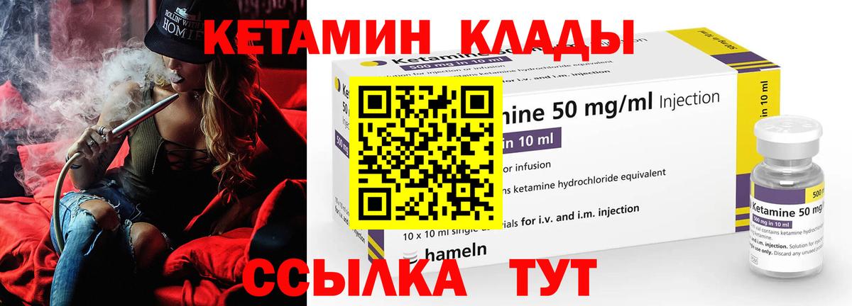 Тельмана  КЕТАМИН ketamine  mega как зайти  Вход с VPN 
