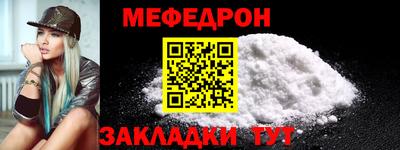 мефедрон Бугуруслан