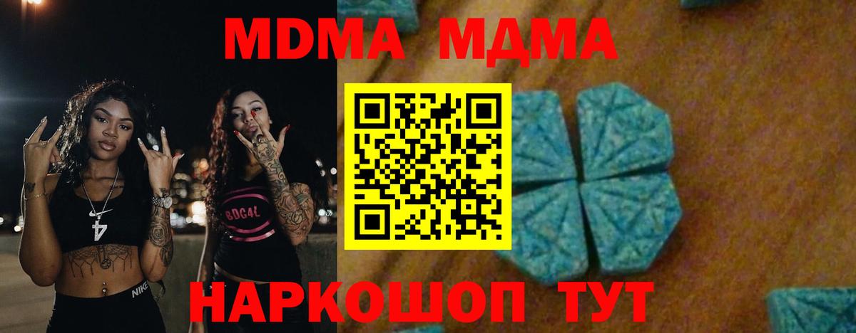 Тельмана  MDMA молли  Вход с VPN  МДМА  МДМА Molly 