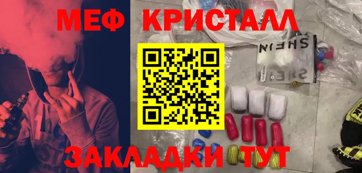 Меф мука Тельмана
