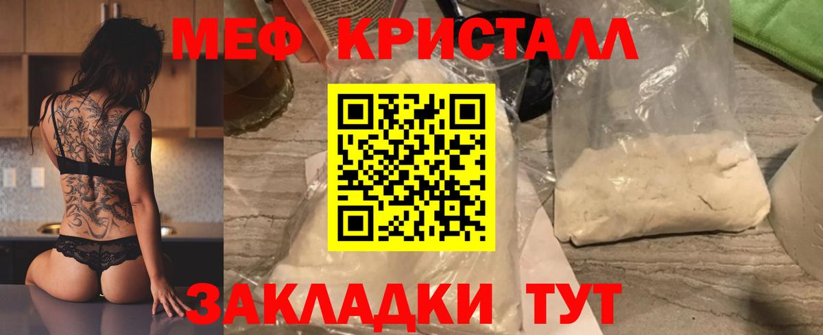 Мефедрон мука  Меф  mega   Тельмана  Меф mephedrone  Мефедрон  Вход с VPN 