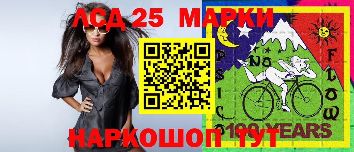 Наркотические марки 1,8мг  Вход с VPN  Тельмана 