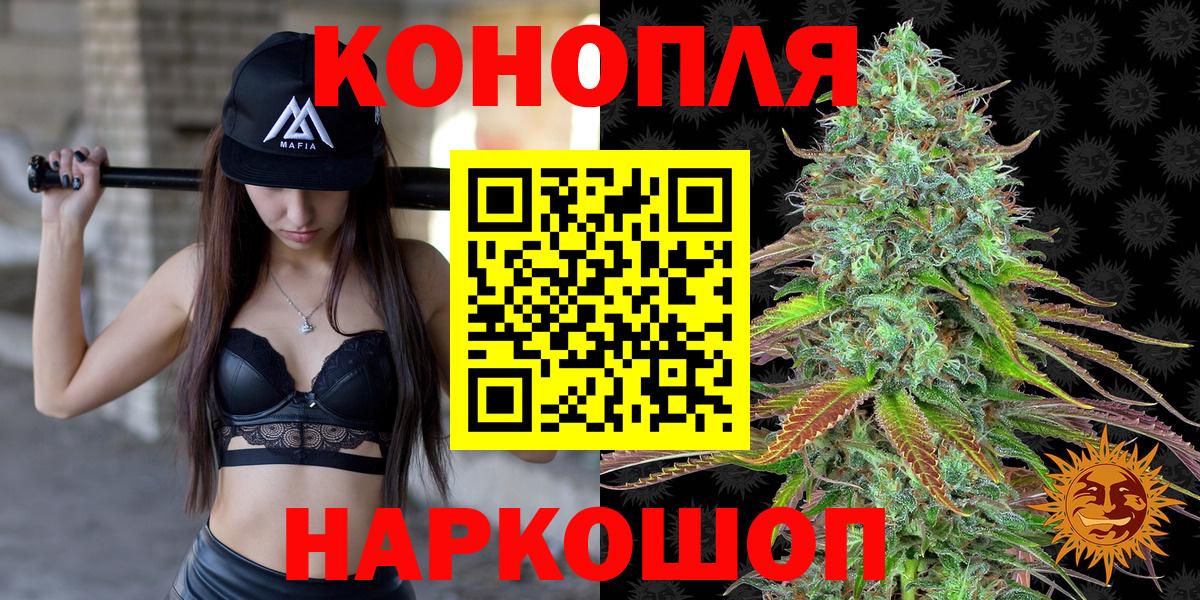 МАРИХУАНА OG Kush  Вход с VPN  Канабис Bruce Banner  МАРИХУАНА тримм  Тельмана 